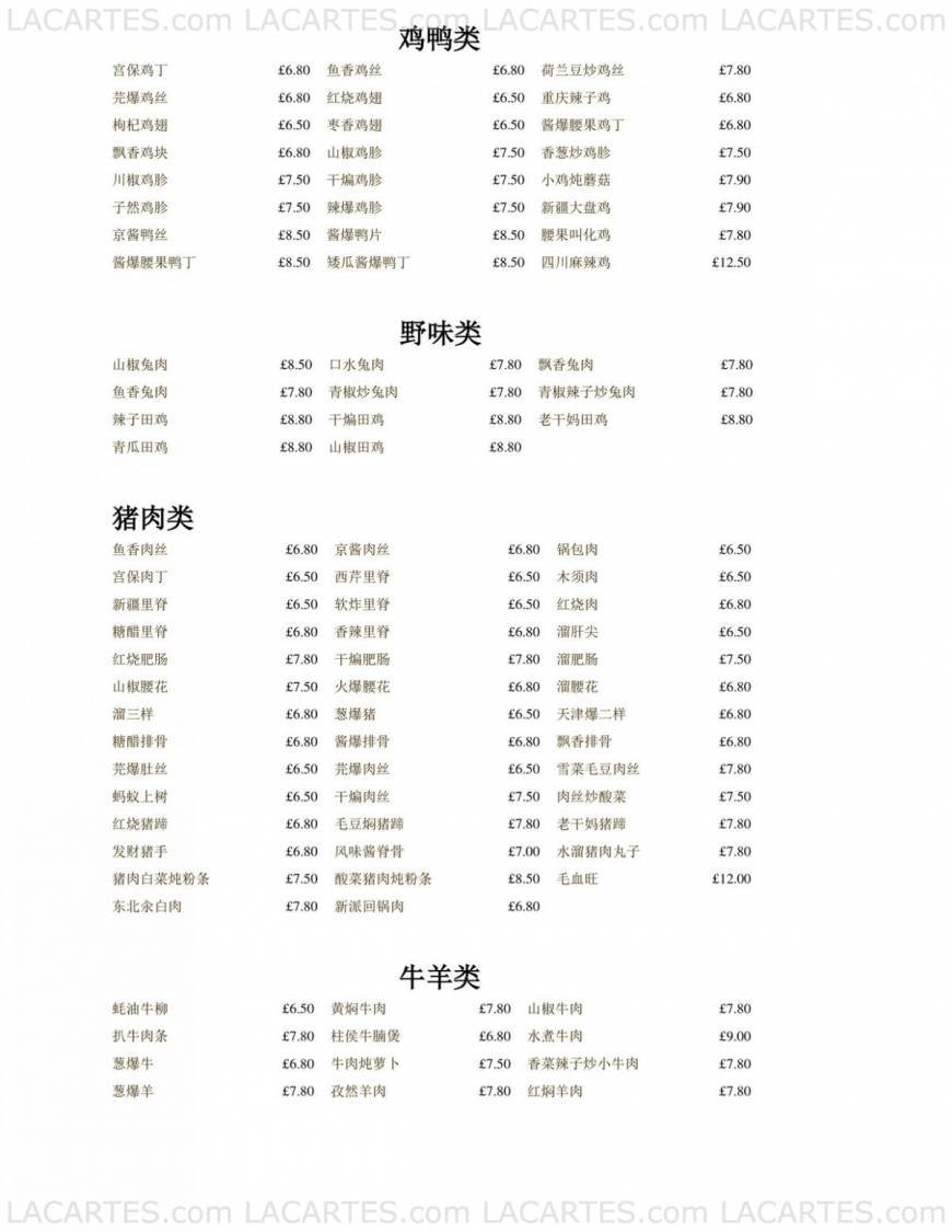  Pricelists of ROYAL PALACE CHINESE RESTAURANT AND TAKE AWAY 1B Rotherhithe old road, Surrey Quays  - Photo 2 of 4