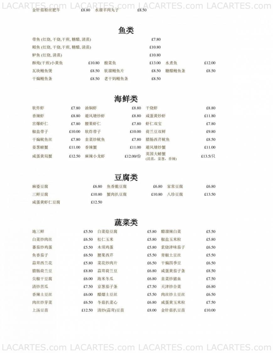  Pricelists of ROYAL PALACE CHINESE RESTAURANT AND TAKE AWAY 1B Rotherhithe old road, Surrey Quays  - Photo 3 of 4