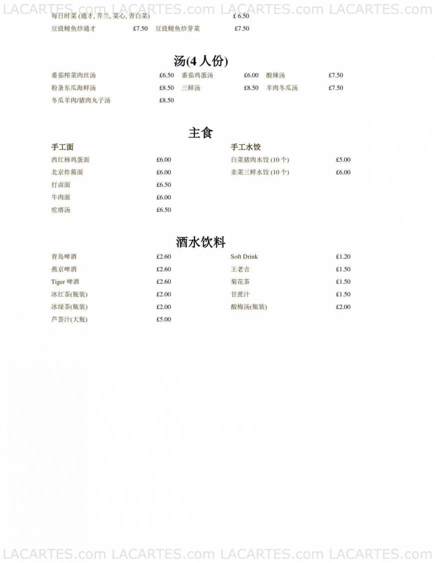  Pricelists of ROYAL PALACE CHINESE RESTAURANT AND TAKE AWAY 1B Rotherhithe old road, Surrey Quays  - Photo 4 of 4