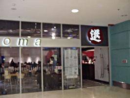  Profile Photos of Aroma Restaurant  Wood Green The Mall Shopping City 1st Floor, East Side High Road, Wood Green   - Photo 2 of 3
