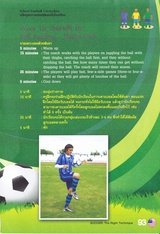 Soccer The Right Technique Soccer Skills Book. Proven techniques that can turn your child into a top class player., Bangkok