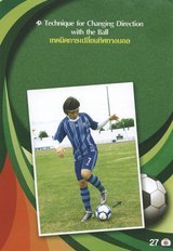 Soccer The Right Technique Soccer Skills Book. Proven techniques that can turn your child into a top class player., Bangkok