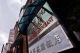  Chung Ying Garden 17 Thorp Street 