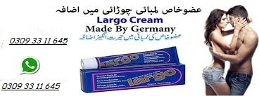 Profile Photos of Largo Cream Price In Gwadar , Largo Cream Official Website F-10 Markaz F-10, Islamabad, Islamabad Capital Territory, Pakistan - Photo 1 of 1