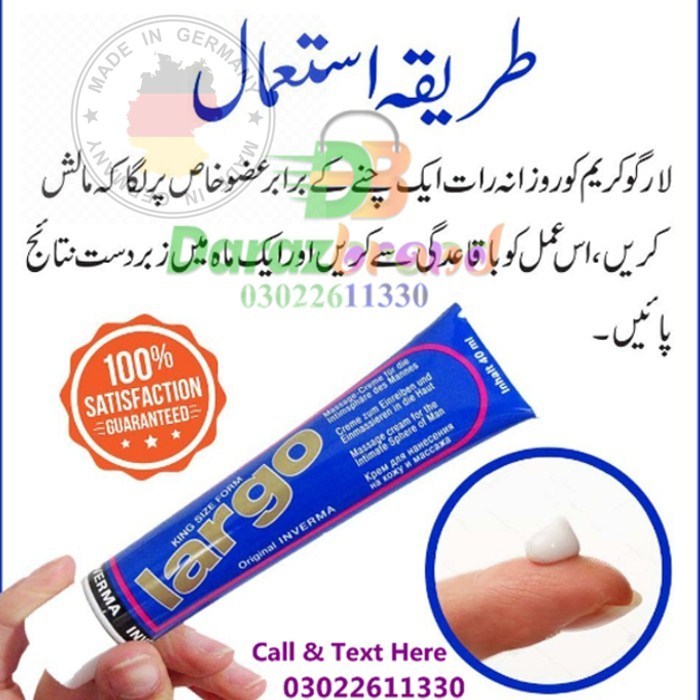  Largo Cream of Largo Cream In Pakistan | Call  O3O2-261133O Penis Enlargement I-10 Markaz - Photo 4 of 7