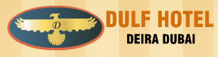  Profile Photos of Dulf Hotel Deira Dubai Deira Dubai - Photo 1 of 1