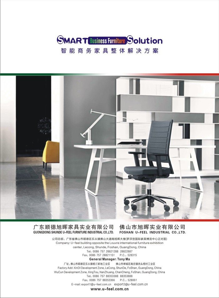  Profile Photos of FOSHAN U-FEEL INDUSTRIAL CO.,LTD U-feel Building,Opposite the Louvre International Furniture Exhibition Center,Lecong,Shunde,Foshan - Photo 8 of 22