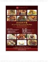 Menus & Prices, Emperor Qä¹?Qian Long Cha Fang @ West Coast Plaza, 154 West Coast Road