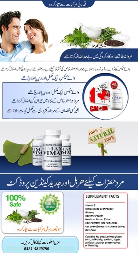 vimax pills in dubai 03214846250 New Album of Vimax pills in pakistan 03214846250 lahore - Photo 8 of 17