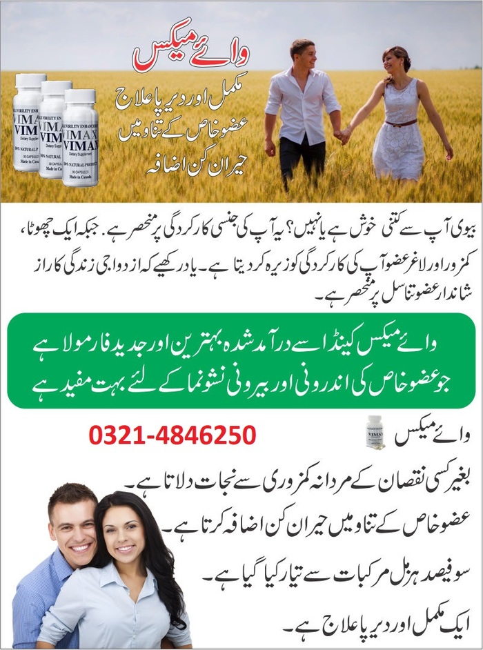 vimax pills in mardan 03214846250 New Album of Vimax pills in pakistan 03214846250 lahore - Photo 3 of 17