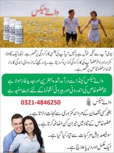 vimax pills in mardan 03214846250, Vimax pills in pakistan 03214846250, Lahore