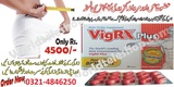  Penis Enlargement medicine in Pakistan 03214846250 karachi 