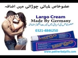 Penis Enlargement medicine in Pakistan 03214846250, karachi