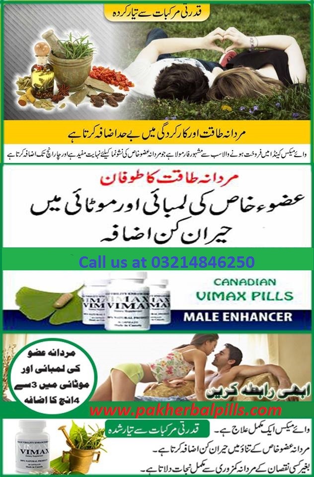  Pricelists of Penis Enlargement medicine in Pakistan 03214846250 karachi - Photo 1 of 1