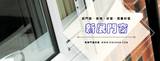 æ–°å±•é–€çª—ä¿®ç¹•å·¥ç¨‹-å±…å®¶ç´—çª—ã€çŽ»ç’ƒã€é–€çª—æª¢ä¿®, Taichung City