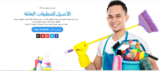 Al Aseel Cleaning Services Abu Dhabi, Abu Dhabi
