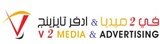 Menus & Prices, V2 Media & Advertising, Dubai