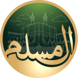 AlMuslim Travel| Hajj and Umrah Packages all inclusive, London