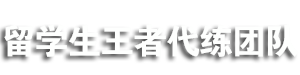  Profile Photos of LOLç¾Žæœæ¬§æœä»£ç»ƒ-ç•™å­¦ç”ŸçŽ‹è€…ä»£ç»ƒå›¢é˜Ÿ 137 W San Bernardino Rd - Photo 1 of 1