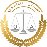 Lawyer Imran Al-Amri Office, Dubai