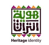 Ù‡ÙˆÙŠØ© Ø§Ù„ØªØ±Ø§Ø«, Ø§Ù„Ø±ÙŠØ§Ø¶