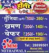 Special Holi Offers on Sweets at MM Mithaiwala, Mumbai