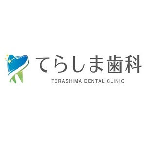  Profile Photos of Terashima Dental 4 Chome-9-1 Midorimachi - Photo 1 of 1