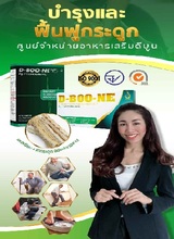 D-Boone Shop, à¸à¸£à¸¸à¸‡à¹€à¸—à¸žà¸¯