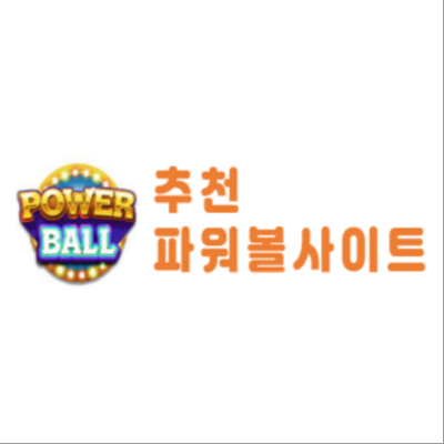  Profile Photos of powerballgame-site íŒŒì›Œë³¼ì‚¬ì´íŠ¸, - Photo 1 of 1