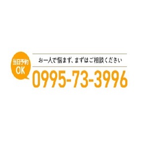  Profile Photos of å¹¸ã›ã®ã‚‚ã‚Šæ•´ä½“é™¢ 988-1 Hayatocho Mitsugi - Photo 1 of 1