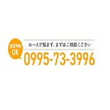 å¹¸ã›ã®ã‚‚ã‚Šæ•´ä½“é™¢, Kirishima City