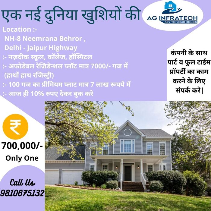 Profile Photos of Plots in Neemrana & Plots in Behror Office No.10, Near Singha Chowk, Sec-12, gurgaon-122001 - Photo 1 of 3