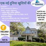 Plots in Neemrana & Plots in Behror, Gurgaon