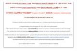 Menus & Prices, Vila CASA CU LEI *** Eforie Nord & Restaurant PARC Sud Mamaia, Eforie Nord
