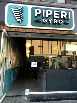  New Album of Piperi Gyro 3116 Broadway - Photo 3 of 3