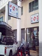  Profile Photos of Phuket Pro Dive & Sail Co., Ltd 86/83 Moo 7 - Photo 1 of 3