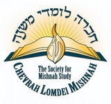 Chevrah Lomdei Mishnah, Lakewood