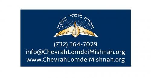  New Album of Chevrah Lomdei Mishnah 40 East 13th Street - Photo 2 of 3