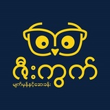 ZeeKwek Eyewear (Hlaing Thar Yar Branch), Hlaingtharya Township