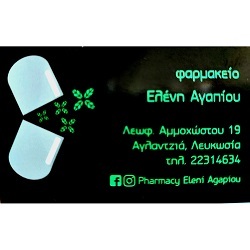  New Album of Eleni Agapiou - Pharmacy Nicosia Ammochostou 19 - Photo 3 of 4