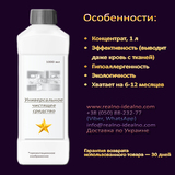 Menus & Prices, Realno Idealno, Ð˜Ñ€Ð¿ÐµÐ½ÑŒ
