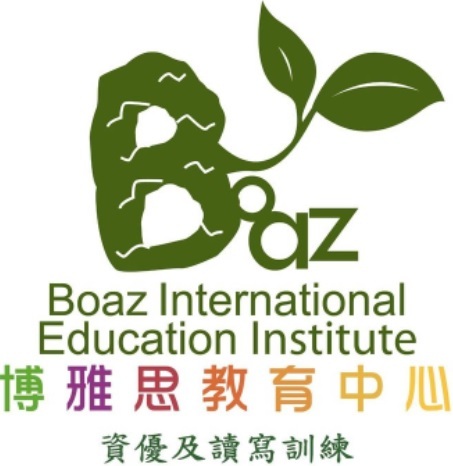 Profile Photos of åšé›…æ€æ•™è‚²ä¸­å¿ƒ Boaz Education Room 803, 8/F, Sunbeam Commercial Building, 469-471 Nathan Road - Photo 1 of 1