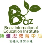 åšé›…æ€æ•™è‚²ä¸­å¿ƒ Boaz Education, Yau Ma Tei