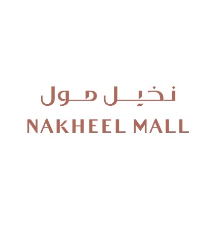  Profile Photos of Nakheel Mall Center of Palm, Al Hilali, The Palm Jumeirah - Photo 1 of 1