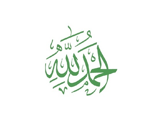  Profile Photos of Alhamdulillah Aid Gartree Road, Oadby - Photo 1 of 1