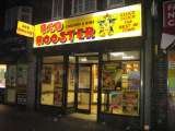 Red Rooster, Dagenham
