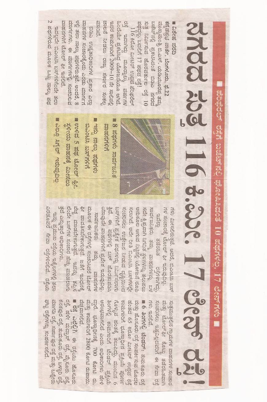  Pricelists of REAL ESTATE-RESIDENTIAL PLOTS SALE AFTER KANAKAPURA,SATHNUR,NH-209 - Photo 4 of 9