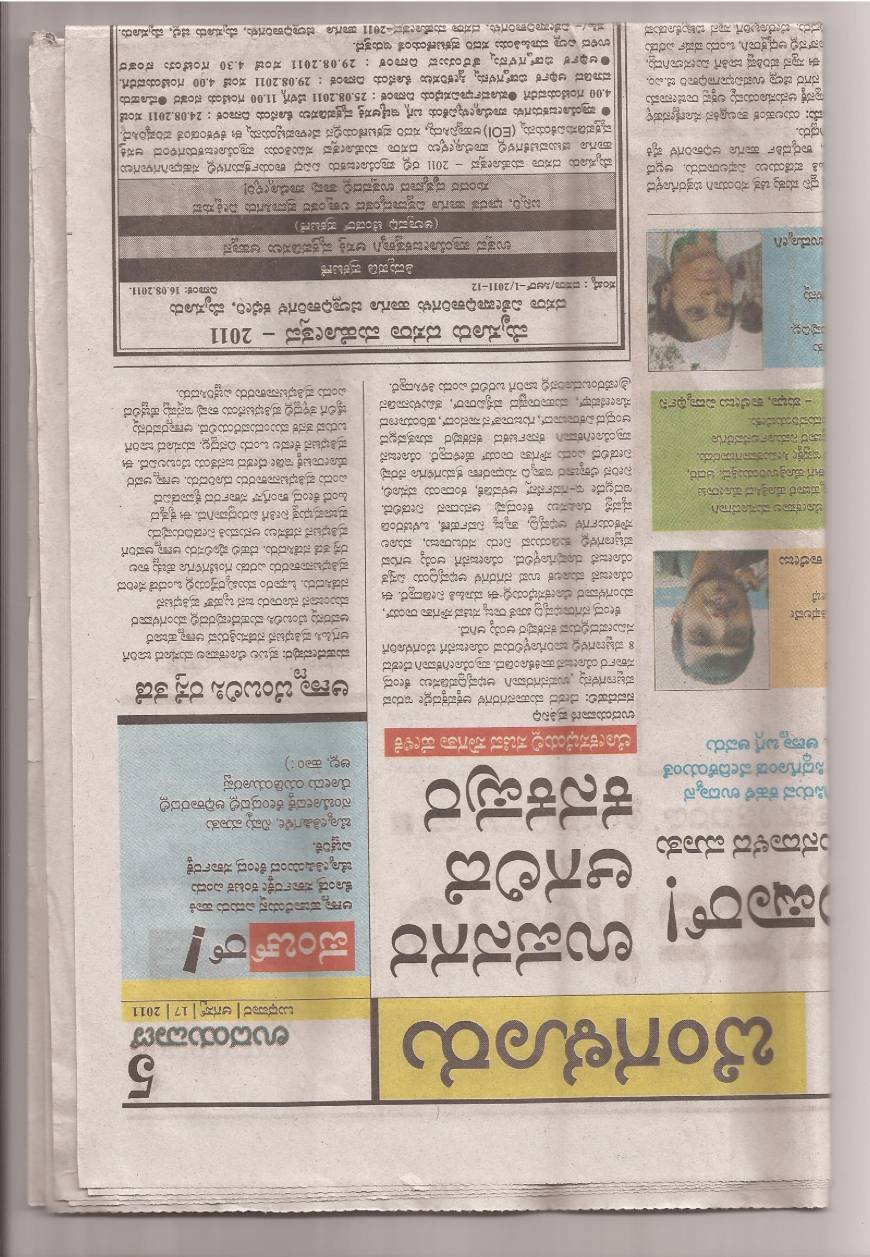  Pricelists of REAL ESTATE-RESIDENTIAL PLOTS SALE AFTER KANAKAPURA,SATHNUR,NH-209 - Photo 8 of 9