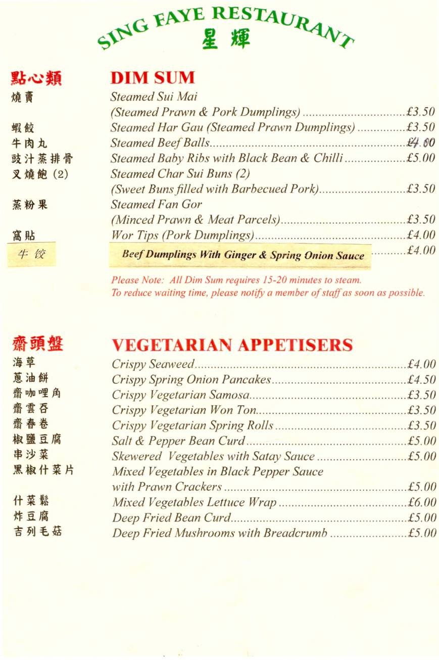  Pricelists of Sing Faye Chinese Restaurant East Lancs Road Carr Mill - Photo 2 of 13