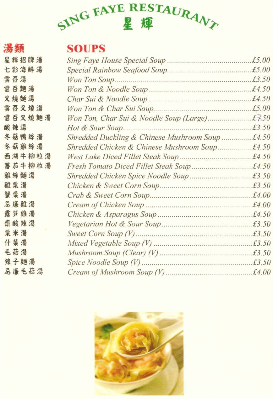  Pricelists of Sing Faye Chinese Restaurant East Lancs Road Carr Mill - Photo 3 of 13